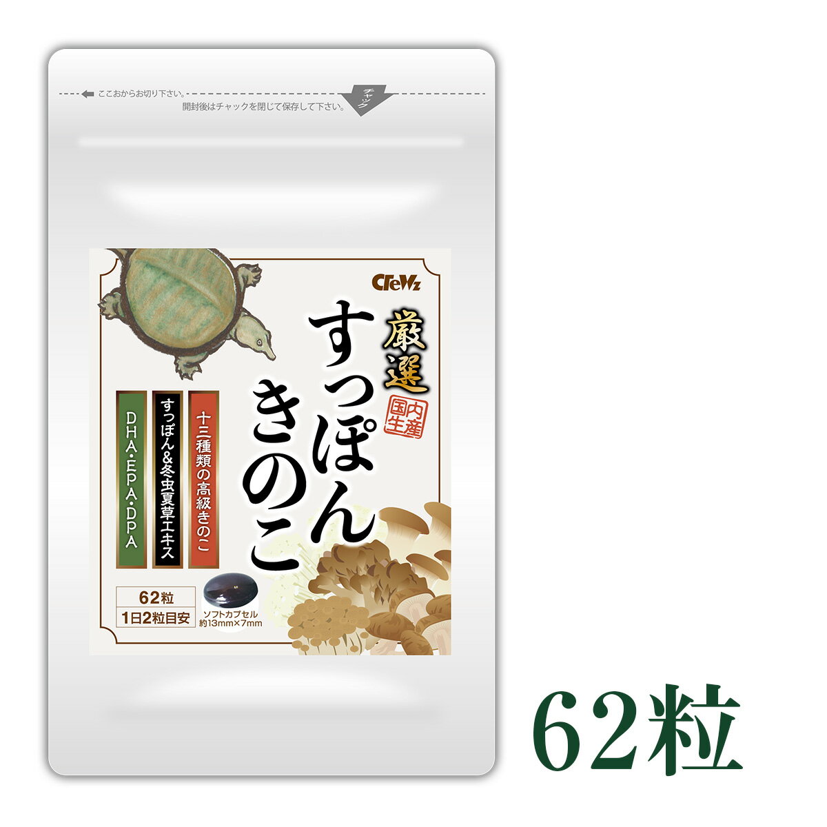 名　称 DHAきのこ類加工食品 内容量 約27.9g（450mg×約62 粒） 1日量の目安 1日2粒程度 使用方法 水やぬるま湯とともにお召し上がり下さい。 原材料 サフラワー油、DHA油、アガリクスエキスパウダー、霊芝エキスパウダー ハナビラタケエキスパウダー、スッポンパウダー、シイタケエキス、トウチュウカソウエキスパウダー エリンギエキスパウダー、ヒラタケエキスパウダー、クロレラ酵素分解物 ゼラチン、グリセリン、コメヌカロウ、グリセリン脂肪酸エステル、カラメル色素、植物レシチン（大豆由来） 賞味期限 未開封24ヶ月 備考 万一体質に合わない場合はご使用を中止してください。 保存方法 直射日光及び高温多湿をさけ、保存してください。 原産国 日本品　名 すっぽんきのこ 62粒 内容量 62粒 素材 食用サフラワー油、DHA含有精製魚油、キノコミックスパウダー（霊芝粉末、エリンギ粉末、アガリクスエキス粉末、鹿角霊芝パウダー、冬虫夏草パウダー、チャーガ粉末、マイタケ粉末、メシマコブ粉末、ヤマブシタケ粉末、ハナビラタケ粉末、タモギタケ粉末、シイタケ粉末、シロキクラゲ粉末、ヒハツ粉末）スッポン粉末、クロレラ酵素分解物 ゼラチン、グリセリン、ミツロウ、グリセリン脂肪酸エステル、カラメル色素、植物レシチン（大豆由来） 商品の説明 カバノアタナケ（チャーガ),マイタケ,メシマコブ,ヤマブシタケ,タモギタケ,白きくらげ,アガリクス,霊芝,ハナビラダケ,冬虫夏草,エリンギ,ヒハツ,スッポン,EPA,DPA13種類のきのこや美容にも必要なアミノ酸たっぷりのスッポンエキス、めぐりをサポートするヒハツ、サラサラめぐりのための青魚オイル成分 （EPA DHA DPA）がこのひと粒に凝縮！ うれしい健康素材のフルコースサプリメントです。 検索ワード カバノアタナケ（チャーガ),マイタケ,メシマコブ,ヤマブシタケ,タモギタケ,白きくらげ,アガリクス,霊芝,ハナビラダケ,冬虫夏草,エリンギ,ヒハツ,スッポン,EPA,DPA 広告文責 株式会社crewz TEL:0120-417-962 生産国 日本&nbsp; 商品区分 健康食品　名称：DHAきのこ類加工食品 品　名 すっぽんきのこ 62粒 内容量 62粒 素材 食用サフラワー油、DHA含有精製魚油、キノコミックスパウダー（霊芝粉末、エリンギ粉末、アガリクスエキス粉末、鹿角霊芝パウダー、冬虫夏草パウダー、チャーガ粉末、マイタケ粉末、メシマコブ粉末、ヤマブシタケ粉末、ハナビラタケ粉末、タモギタケ粉末、シイタケ粉末、シロキクラゲ粉末、ヒハツ粉末）スッポン粉末、クロレラ酵素分解物 ゼラチン、グリセリン、ミツロウ、グリセリン脂肪酸エステル、カラメル色素、植物レシチン（大豆由来） 商品の説明 カバノアタナケ（チャーガ),マイタケ,メシマコブ,ヤマブシタケ,タモギタケ,白きくらげ,アガリクス,霊芝,ハナビラダケ,冬虫夏草,エリンギ,ヒハツ,スッポン,EPA,DPA13種類のきのこや美容にも必要なアミノ酸たっぷりのスッポンエキス、めぐりをサポートするヒハツ、サラサラめぐりのための青魚オイル成分 （EPA DHA DPA）がこのひと粒に凝縮！ うれしい健康素材のフルコースサプリメントです。 検索ワード カバノアタナケ（チャーガ),マイタケ,メシマコブ,ヤマブシタケ,タモギタケ,白きくらげ,アガリクス,霊芝,ハナビラダケ,冬虫夏草,エリンギ,ヒハツ,スッポン,EPA,DPA 広告文責 株式会社crewz TEL:0120-417-962 生産国 日本&nbsp; 商品区分 健康食品　名称：DHAきのこ類加工食品