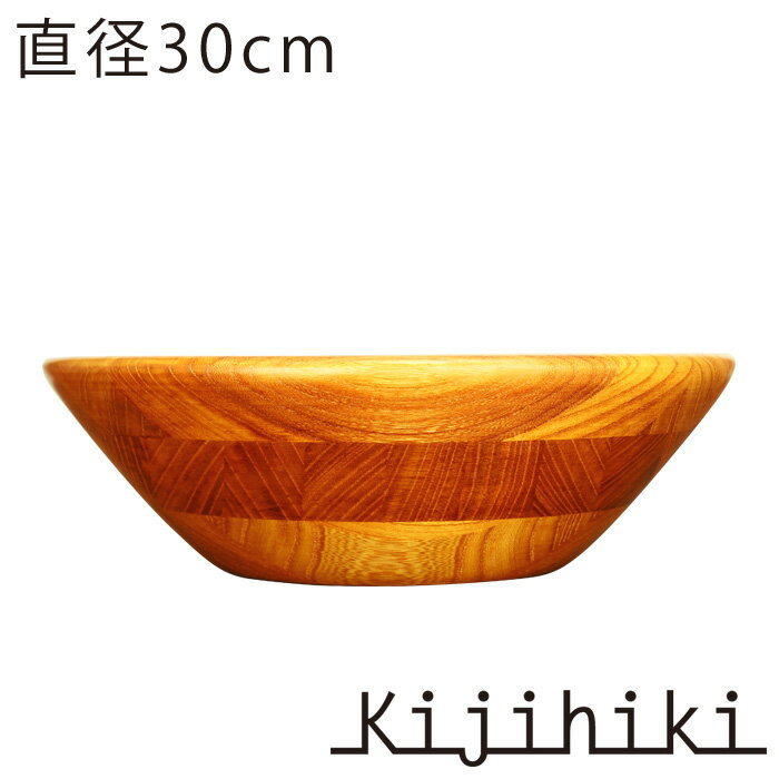 kijihiki キジヒキ/サラダボールφ300/BR（けやき材）【送料無料】