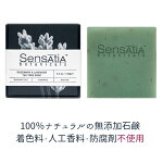 Sensatia(センセイシャ)ティーツリーソープローズマリー＆ラベンダー：石鹸せっけんソープアロマ
