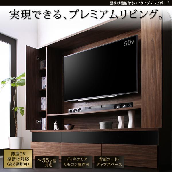 ハイタイプテレビ台 幅180 テレビ台 壁掛け機能付き Dewey デューイ テレビラック 壁面収納 55型まで対応 耐震試験済み