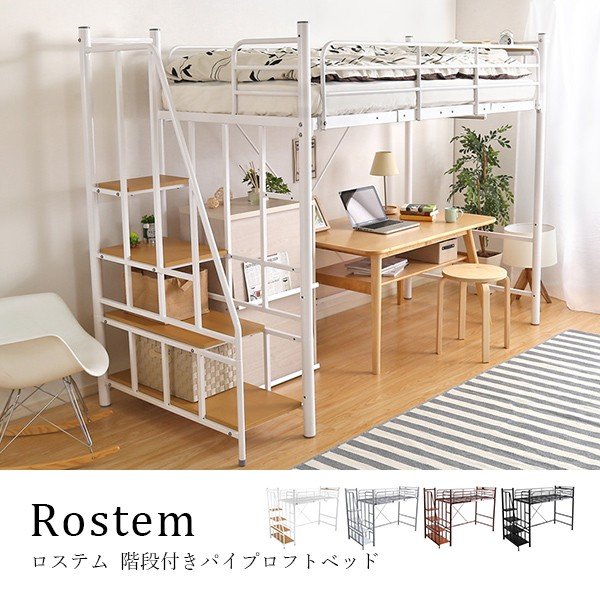 楽天市場】ロフトベッド ステアの通販