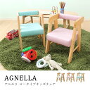 キッズチェア ロータイプ 子供用 イス チェア AGNELLA アニェラ ベビーチェア 天然木 高さ調節可能 3色展開 子供チェア