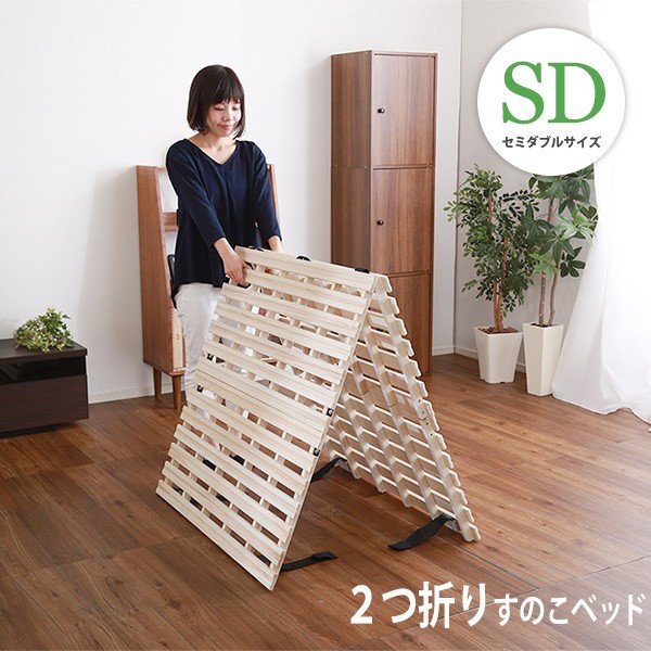 【20日限定！555円クーポン配布中】 すのこベッド 脚なし 2つ折り 桐仕様 Coh ソーン 120×196 セミダブルベッド セミダブルベット