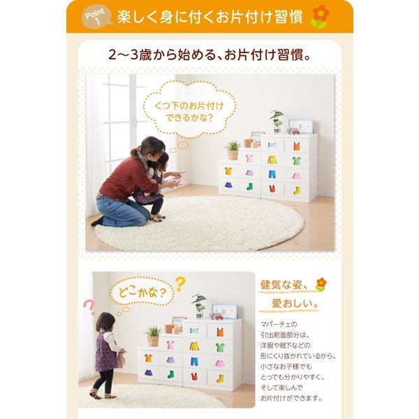 【10日限定!ポイント最大8倍】 洋服 収納 子供 幅60 キッズチェスト ホワイト 完成品 mapache マパーチェ 洋服タンス 6杯タイプ 知育チェスト 男女兼用 [3]