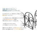 ガーデンフェンス アイアン おしゃれ DIY 完成品 柵 仕切り 庭 花壇 高さ91 ゲートセット 埋め込み式 ブラック ホワイト 2