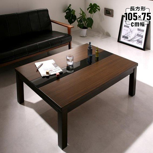 こたつテーブル 長方形 105×75 GWILT グウィルト コタツ テーブル スタイリッシュ リビングテーブル センターテーブル