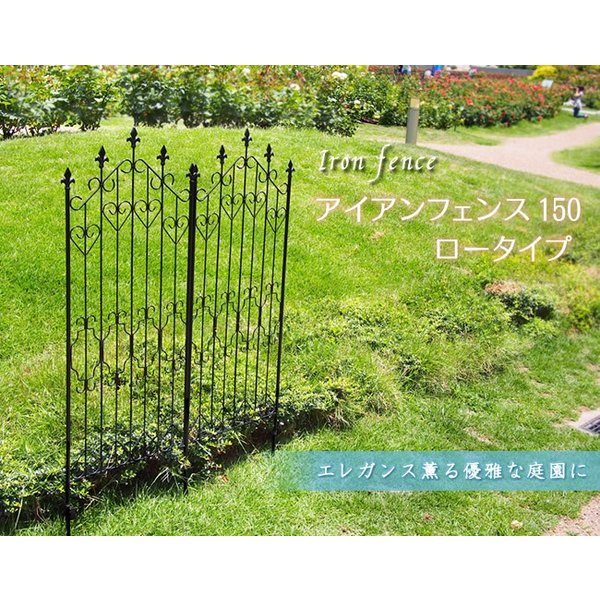 ガーデンフェンス おしゃれ アイアン DIY 簡易組立 アイアンフェンス 柵 仕切り 庭 花壇 4枚組 ロータイプ