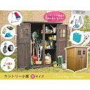 【7/4-5限定!P5倍!】 物置 屋外 大型 おしゃれ 物置き 物置小屋 物置き屋外 小屋 カントリー調 木製 カントリー小屋 大 物置き棚 ガーデンハウス 収納庫 屋外 観音扉 DNS-0177