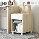 デスクワゴン 木製 完成品 おしゃれ HELM ヘルム サイドワゴン 引き出し 3段 キャスター付き デスク下ワゴン デスク下収納 サイドチェスト HMK50-...