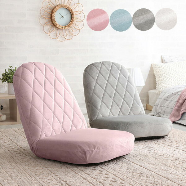 座椅子 1人掛け おしゃれ 可愛い リクライニングチェアー 一人用 コンパクト 白 チャミー ダイヤモンド..