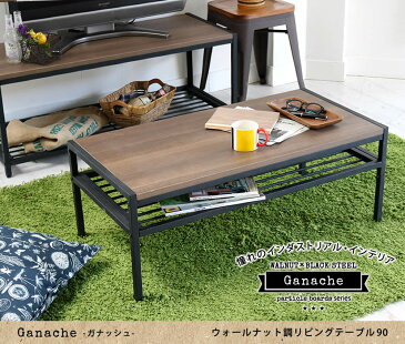 センターテーブル 木製 おしゃれ 棚付き テーブル リビングテーブル アイアン 90×46 ガナッシュ ウォールナット ローテーブル 長方形