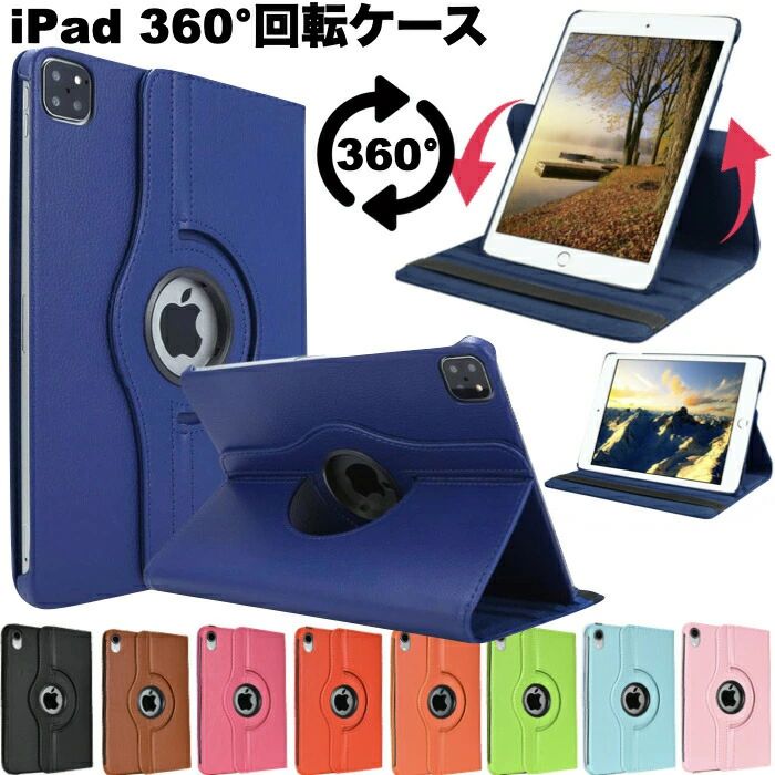 樂天商城 - iPad ケース Pro11インチ(M4) Air13インチ Air11インチ(M2) 2024 第10世代 10.9インチ 2022 第9世代 第8世代 第7世代 第6世代 第5世代 m
