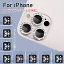 iPhone16 カメラ保護 フィルム キラキラ iPhone16Pro カメラ フィルム iPhone15 ガラスフィルム iPhone14 カメラレンズ カバー iPhone 1