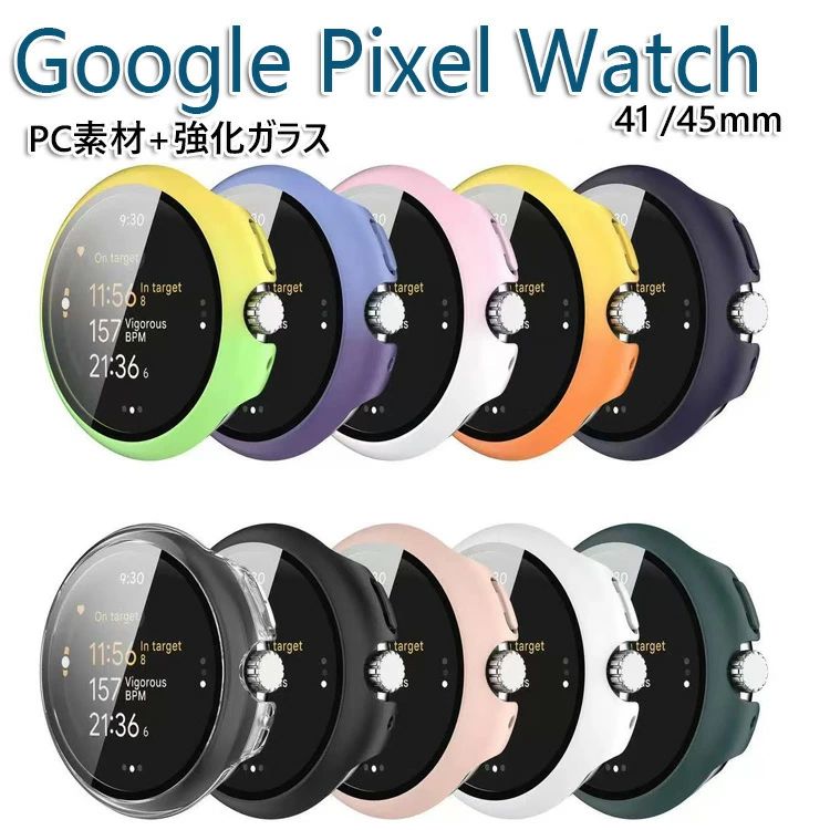 Google pixel watch 3 ケース カバー pixel watch 3 保護 ケース Google Pixel Watch 3 41mm 保護 Pixel Watch 3 45mm 保護 ハードケー