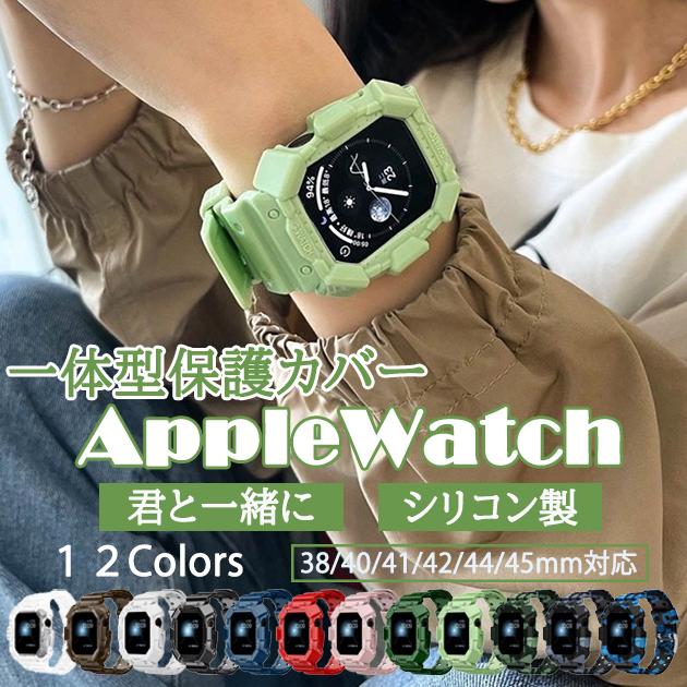Apple Watch 9 SE バンド 女性 アップルウォッチ Ultra G 一体型 バンド 45mm シリコン ベルト セット 40mm 44mm スポー...
