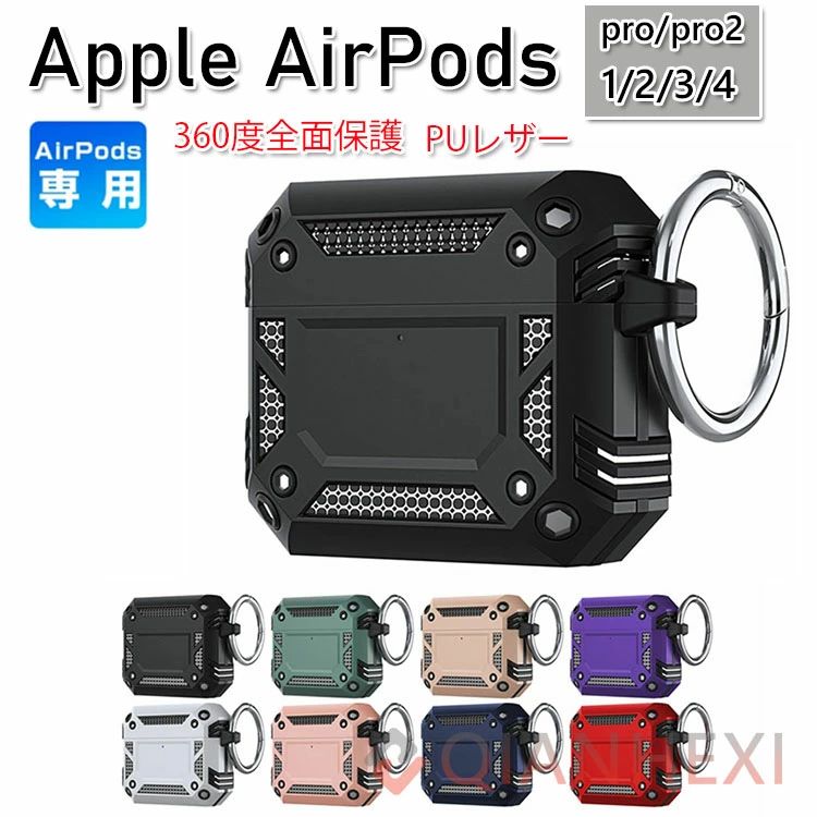 AirPods4 ケース AirPods3 ケースAirPods 4 保護カバー リング付きAirPods pro ケース 耐衝撃 おしゃれ おすすめ Apple アイホン エアー