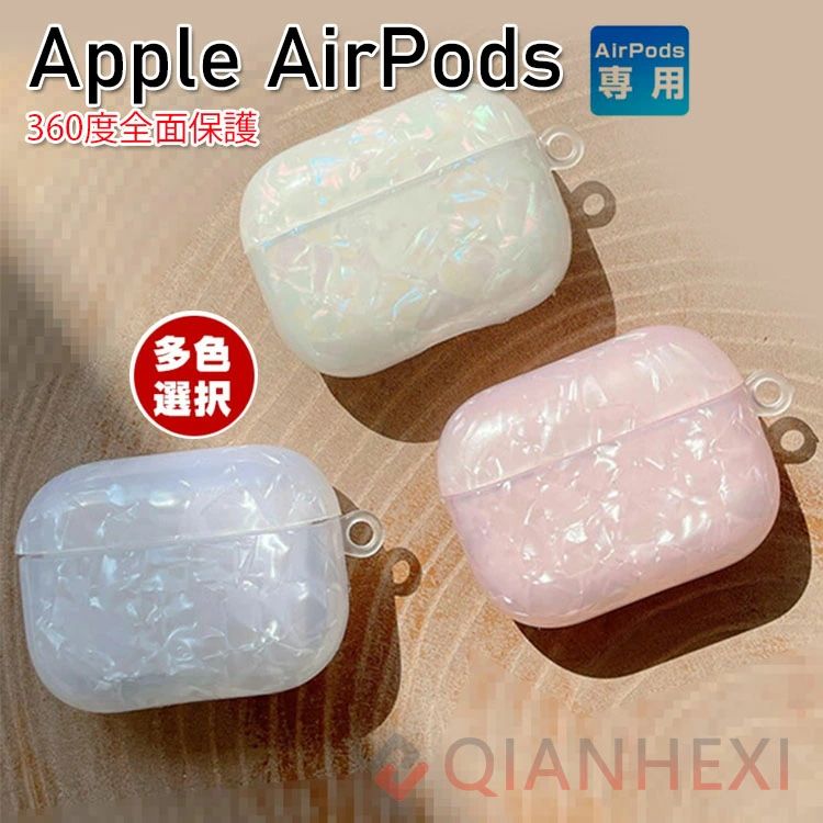 樂天商城 - AirPods4 ケース AirPods 4 カバー シリコン シンプル ストラップ穴 貝殻風 保護カバー おすすめ おしゃれ Apple アイホン エアーポッズ