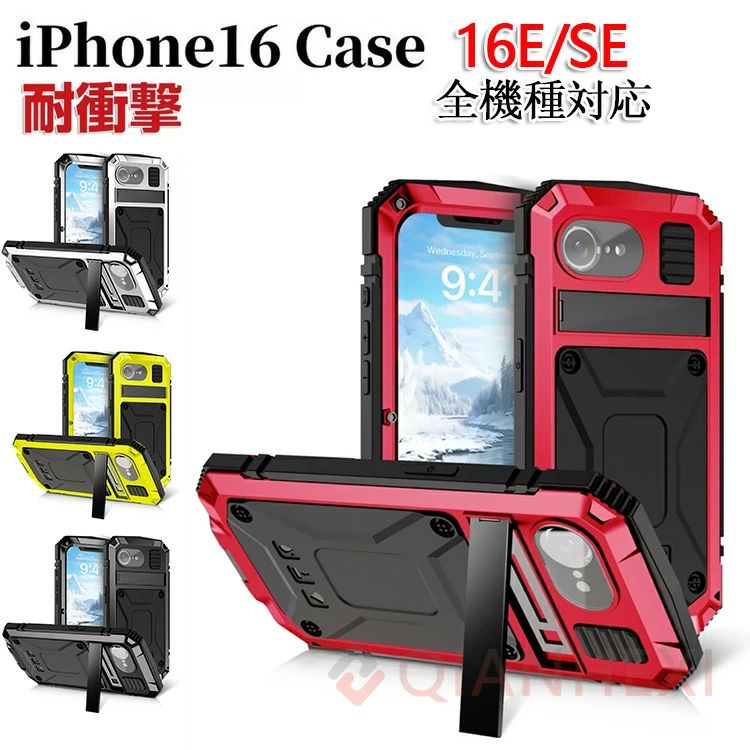 乐天商城 - iPhone16Eケース 耐衝撃 iPhone16proケース 耐衝撃 おしゃれ iPhone16e ケースTPU iPhone15ケース耐衝撃 iPhone 16eカバー 保護スマホ