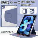 360度回転式 Pencil収納 2019 ipad ケース カバー pro11インチ 2024 第10世代 第9世代 第8世代 第7世代 第6世代 第5世代 mini A17 Pro(2)