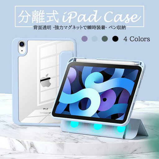 iPad mini 6/5 ケース iPad 第10/9世代 ケース ペン収納 カバー ペン アイパッド Air 第5/4/3世代 Pro 11 インチ ケース おしゃれ iPad mini 6/5 ケース iPad 第10/9世代 ケース ペン収納 カバー ペン アイパッド Air 第5/4/3世代 Pro 11 インチ ケース おしゃれ