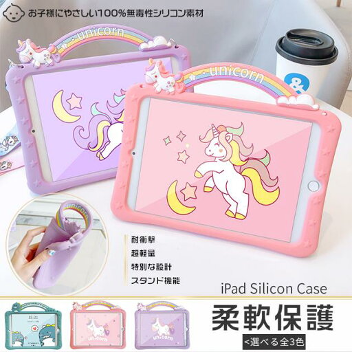 iPad mini 6/5 ケース iPad 第10/9世代 ケース 耐衝撃 カバー タブレット アイパッド Air 第5/4/3世代 Pro 11 インチ ケース 子供 iPad mini 6/5 ケース iPad 第10/9世代 ケース 耐衝撃 カバー タブレット アイパッド Air 第5/4/3世代 Pro 11 インチ ケース 子供