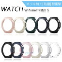 Huawei Watch 5 ケース カバー 耐衝撃 HUAWEI Watch 5 保護カバー 多色選択 メッキ加工 マットタイプ Huawei Watch 5...