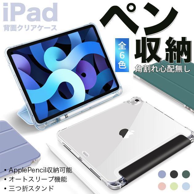 乐天商城 - iPad mini 6/5 ケース iPad 第10/9世代 ケース ペン収納 カバー ペン アイパッド Air 第5/4/3世代 Pro 11 インチ ケース おしゃれ