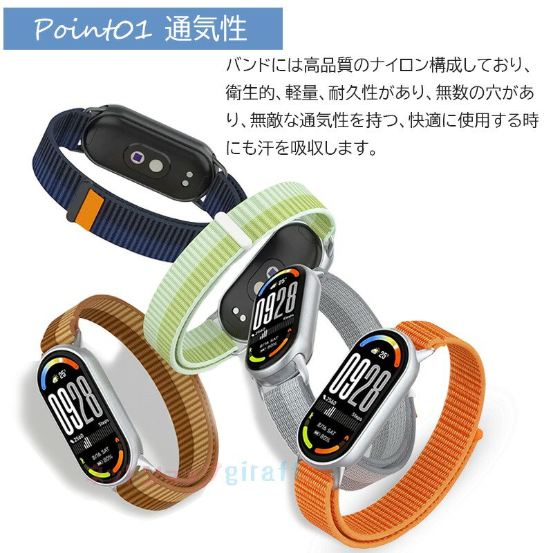 Xiaomi Smart Band 10 9 8 バンド ベルト 通気 軽量 調節可能 交換用 替えベルト シャオミ スマートバンド 10 9 8 交換バンド マジークテープ ナイロン 伸縮性 編込み xiaomi smart band 10 9 8交換ベルト 弾力性 腕時計交換ベルト メンズ 男 女 腕時計バンド