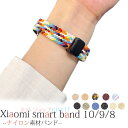 Xiaomi Smart Band 10 9 8 バンド ベルト 通気性 調節可能 軽量 マグネット xiaomi Smart Band 10 9 8 替えベル...