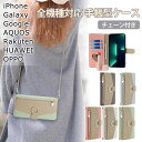 スマホケース手帳型 多機種対応 iPhone14 ケース 14pro iPhone15 iPhone13 札&カード収納 iPhone12 12proMax iPhone se2 se3 iPhone11