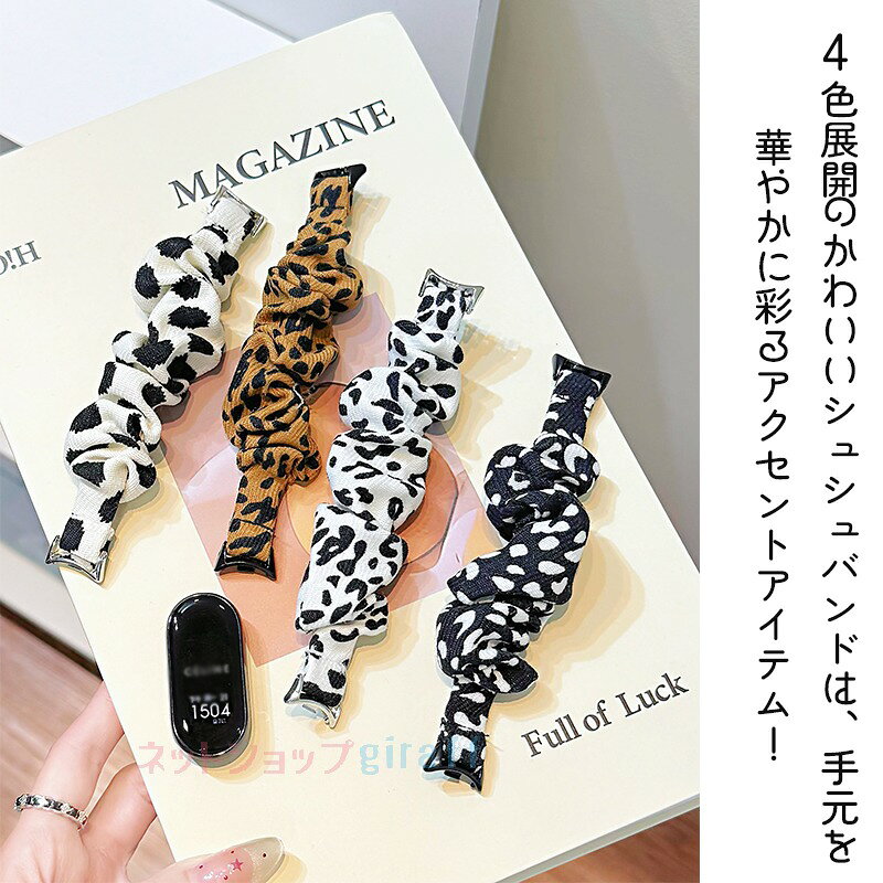 ネットショップgiraffのXiaomi Smart Band 10 9 8 ベルド バンド 軽量 弾力性 xiaomi smart band 10 交換ベルト 蒸れない 布 豹柄 ドット柄 xiaomi スマートウォッチ バンド10 腕時計バンド ベルト 綺麗 シャオミ スマートバンド 10 9 8 替えベルド レディース 可愛い 大人気 おしゃれ｜アングル2