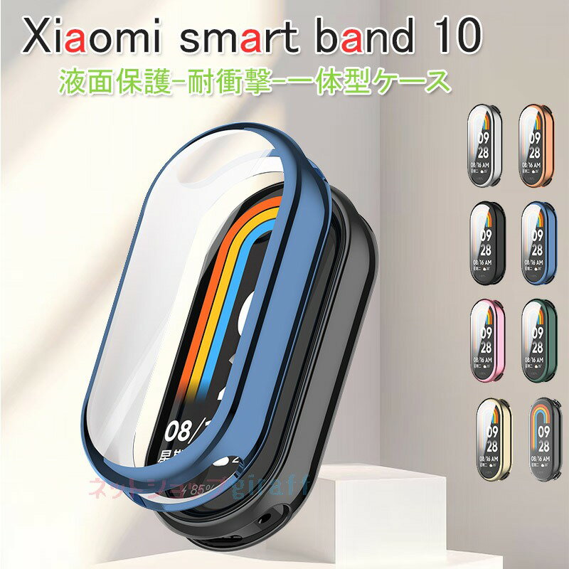 Xiaomi Smart Band 10 ケース カバー 一体型 高透過率 耐衝撃 全面保護 Xiaomi Smart Band 10 保護カバーメッキ加工 指紋防止 傷防止 Xiaomi シャオミ スマートバンド10 保護ケース TPU素材 装着簡単 Xiaomi Smart Band 10 フルカバー クリア おしゃれ 人気 かわいい(2)