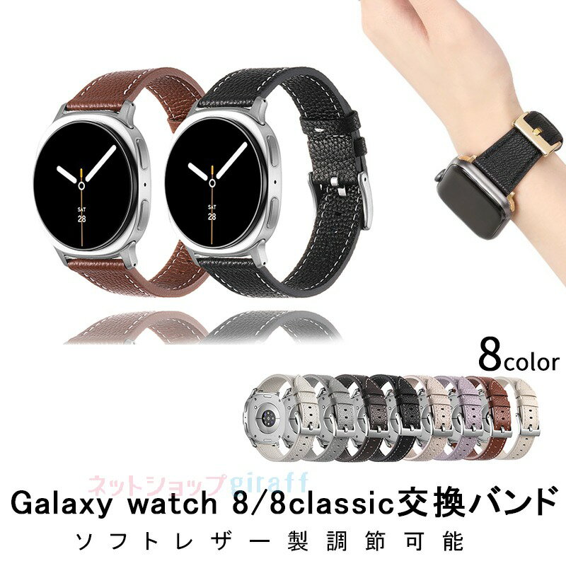 samsung Galaxy Watch 8 8classic バンド ベルト 通気性 調節可能 軽量 しわ Galaxy Watch 8 8classic ..