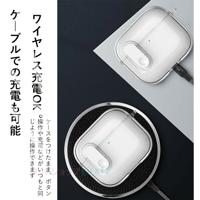 Airpods pro3 Airpods 4 ケース カバー ボタン式 カラビナつき ワイヤレス充電 耐衝撃 Airpods pro3 保護ケース クリア 透明 透明維持 エアーポッズプロ 3 保護カバー 第3世代 PC Airpods 4 対応保護カバー 全面保護 落下防止 スポーツタイプ おしゃれ かわいい