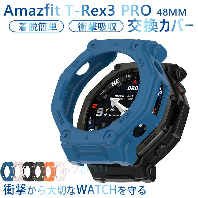 対応機種Amazfit T-Rex 3 Pro素材PC特徴Watchに合わせて精密設計されているため、違和感なく本体に完璧にフィットします。日常生活で起こりうるスクラッチや衝撃からあなたの大切なWATCHを守ります。ワイヤレス充電対応ケースに入れたまま充電できる、究極の便利さ。日々のほんの少しの手間を省く、煩わしさをオフ。シームレスな毎日を、はじめよう。超薄型なので、着装が簡単です。肌にやさしい材質を使いため、手触りが良いです。ビジネス、運動多種な場面に適用します。時計を囲んでしっかり保護することと同時に、各ボタンもぴったり対応しており、各機能も順調に利用することができます。セット内容ケースのみ備考【ご注意ください】▼オーダー商品のためお客様都合によるキャンセル、返品、交換はお受けできません。▼画像はサンプルです。1点1点手作りのため、製作過程での傷汚れや画像との細かな違いなどがある場合がございますがご了承ください。▼ご使用されているパソコンのモニターや、携帯電話のメーカー、機種、画面設定等により、実際の商品の色と異なって見える場合がございます。色についての返品や交換はお受けできませんので予めご了承ください。