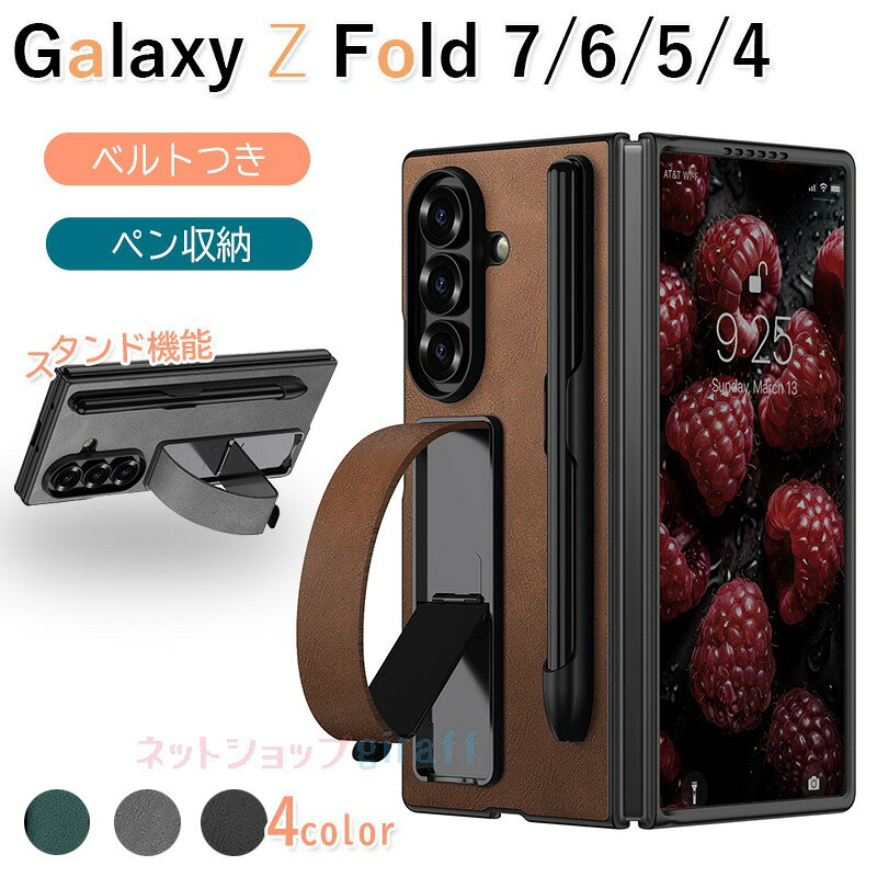 樂天商城 - Galaxy Z Fold7 6 5 ケース カバー スタンド機能 ペン収納 カメラ保護 耐衝撃 ベルトつき Galaxy Z Fold7 6 5 保護ケース 指紋防止 折りたたみ式 傷防止 落下防止 レザー Galaxy Z Fold7 6 5 保護カバー ギャラクシーzフォールド7 スマホケース 綺麗 おしゃれ 可愛い 人気