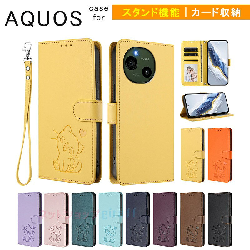 樂天商城 - AQUOS wish5 wish4 Wish3 AQUOS Sense 9 8 7 6 Aquos R10 R9 Pro Aquos R8 R7 R6 ケース カバー 手帳型 ストラップつき カード収納 スタンド機能 耐衝撃 AQUOS wish5 Aquos R10 保護カバー レザー マグネット アクオス センス 10 保護ケース 猫柄 かわいい おしゃれ 人気