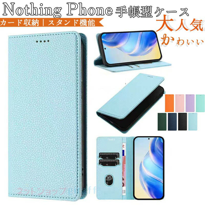 乐天商城 - Nothing Phone 3 3a Lite ケース 手帳型ケース ベルトなし マグネット吸着 ナッシング フォン3 ケース icカード 定期券 CMF Phone 2 Pro Phone2a Phone3a ケース手帳型 ナッシング フォン phone 3 3A 2a フォン3a ケース 手帳型 大人 シンプル かわいい きれい 薄型 軽量