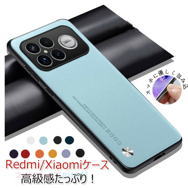 乐天商城 - Redmi note15 Pro Plus カバー 傷やほこりから守る スマホ保護ケース シャオミ POCO F8 Pro カバー POCO F8 Ultra ケース TPU+PUレザー素材 ストラップホール付き 耐衝撃カバー 人気 おすすめ POCO F8 プロ/F8 ウルトラ ケース ソフトカバー 背面カバー