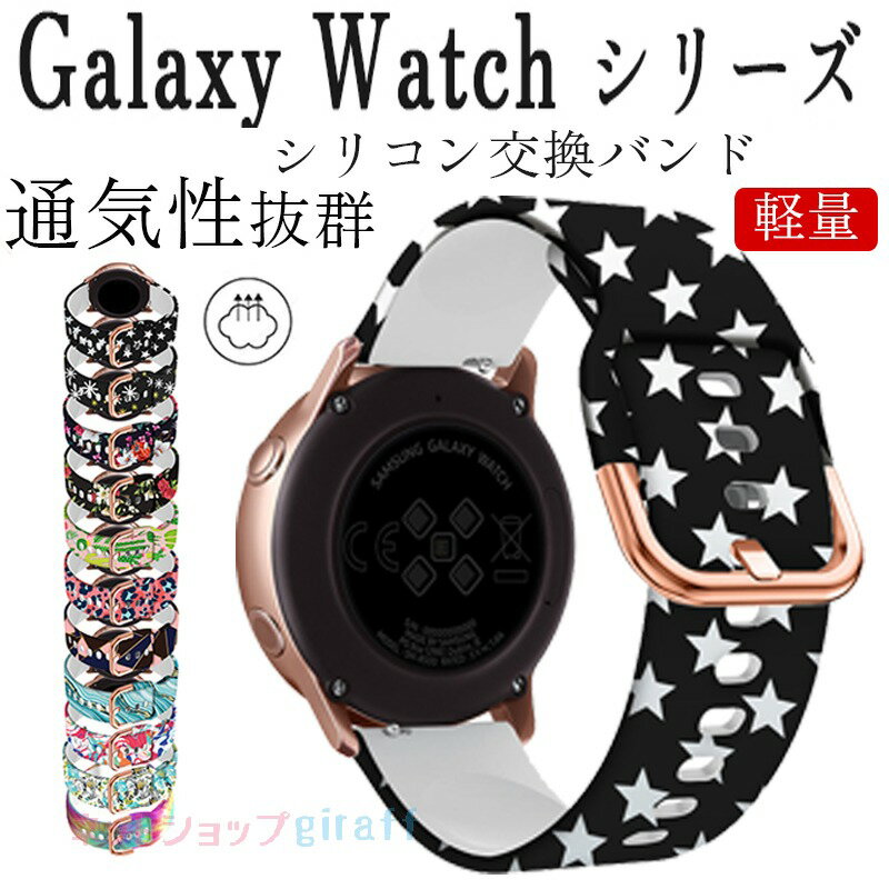 乐天商城 - Galaxy Watch 7 バンド 軽量 簡単装着 通気性 耐久性 Galaxy Watch6 ベルト 交換バンド Galaxy Watch8 Classic シリコン かわいい 高級感 おしゃれ ギャラクシー ウォッチ クラシック 5 替えベルド 時計バンド 柔らかい スポーツ Galaxy Watch4 交換ベルト