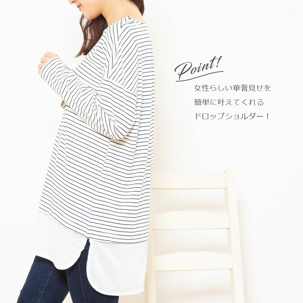 ボーダーチェニック レディースファッション 裾レイヤード風 リブ地 軽い ヒップが隠れる 2023年春 新作 かわいい オシャレ 万能