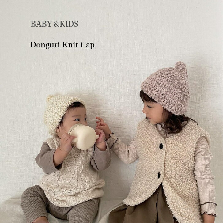 帽子　ベビー　キッズ　Donguri Knit Cap　どんぐり　ニットキャップ　男の子　女の子　ユニセックス　防寒　50cm　53cm　1歳　2歳　3歳　4歳　5歳　6歳　ニット帽　ナイロン　プレゼント　ギフト