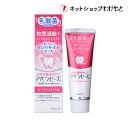 【公式】アバンビーズ 知覚過敏症状ケア 生きた乳酸菌配合の歯磨き粉 ≪アバンビーズ/薬用/歯磨き粉/乳酸菌/知覚過敏/口臭/口臭対策/歯周病/虫歯/歯みがき/ハ...
