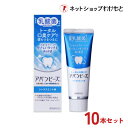 【送料無料・10本セット割】アバンビーズ トータル口臭ケア10本セット(8本+2本プレゼント)【公式】生きた乳酸菌配合 歯磨き粉 ≪薬用/歯磨き粉/乳酸菌/口臭...