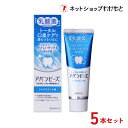 【送料無料・5本セット割】アバンビーズ トータル口臭ケア5本セット(4本+1本プレゼント)【公式】生きた乳酸菌配合 歯磨き粉 ≪薬用/歯磨き粉/乳酸菌/口臭/口...