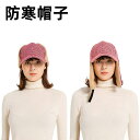【お買い物マラソンP最大47倍】防寒帽子 キャップ 秋冬 ハット 深め 小顔効果 レディース メンズ フライトキャップ パイロットキャップ 耳当て ニット帽 防寒 防風 イヤーマフラー UVカット 日焼け防止 自転車 アウトドア お出かけ