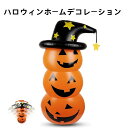 【お買い物マラソンP最大47倍】ハロウィン ロッキング ゴースト ホームデコレーション用小物 H 130cm