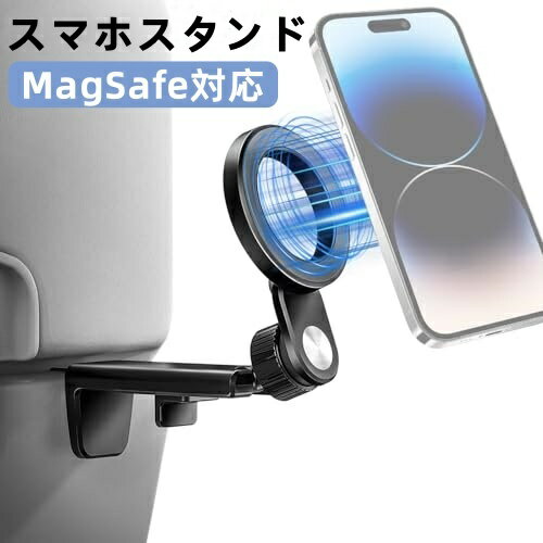 MagSafe対応 スマホスタンド 飛行機 スマホホルダー クリップ式 スマホスタンド 超強力マグネット スマホスタンド 小型 magsafe 折りたたみスタンド スマホ ホルダー 360度回転 角度自由調整 携帯ホルダーのサムネイル