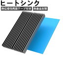 【お買い物マラソンP最大47倍】ヒートシンク 両面テープ シール ssd ps5 熱暴走対策 10cmx6mx1cm 冷却フィン 導熱接着シート付き 放熱フィン スマホ ルータ 3.5インチハードドライブ 2.5インチSSD スマートフォン ゲーム機 LEDアンプなどに適用