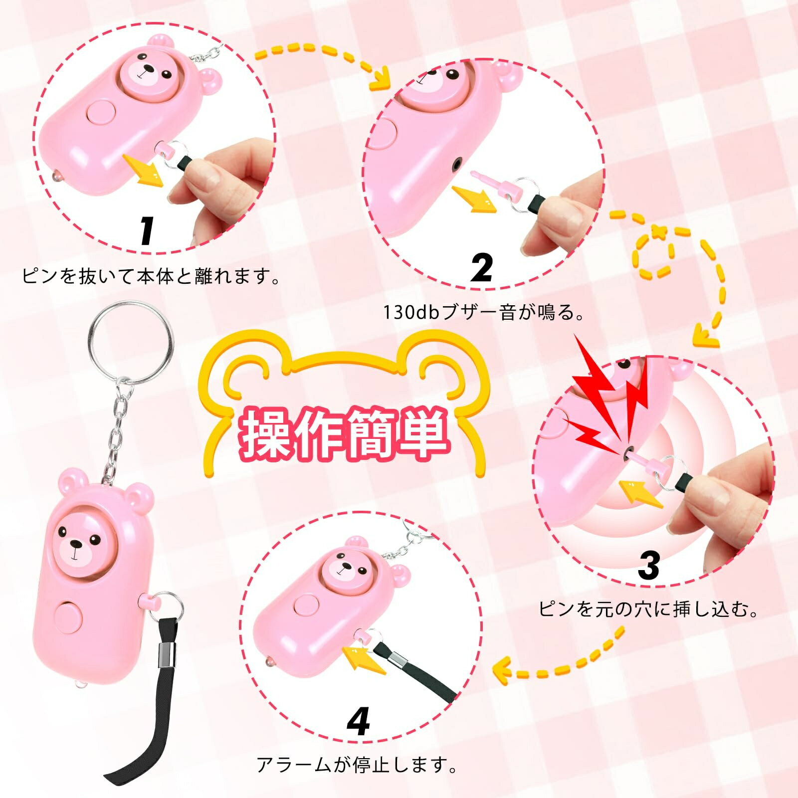 防犯ブザー PuniLabo シバイヌ A7718-2(代引不可)【送料無料】